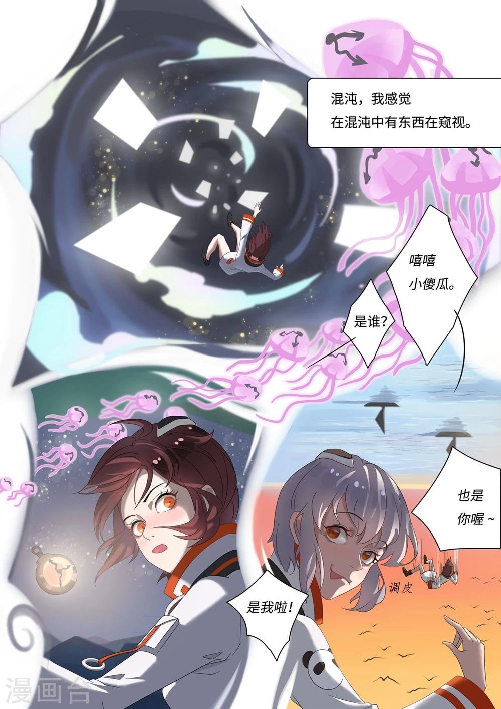 序章