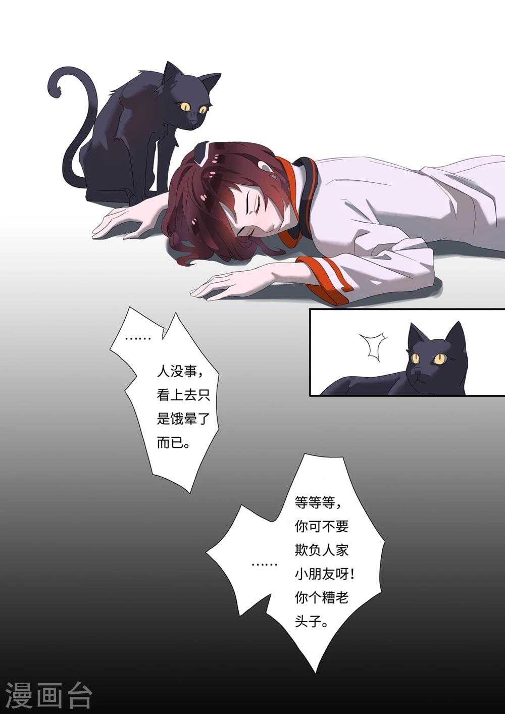 序章