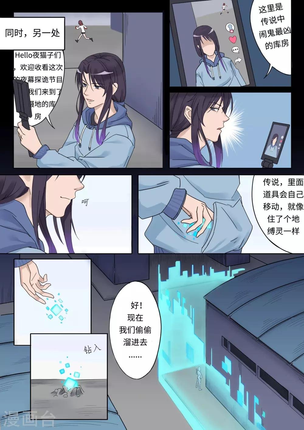 第10话 逃离