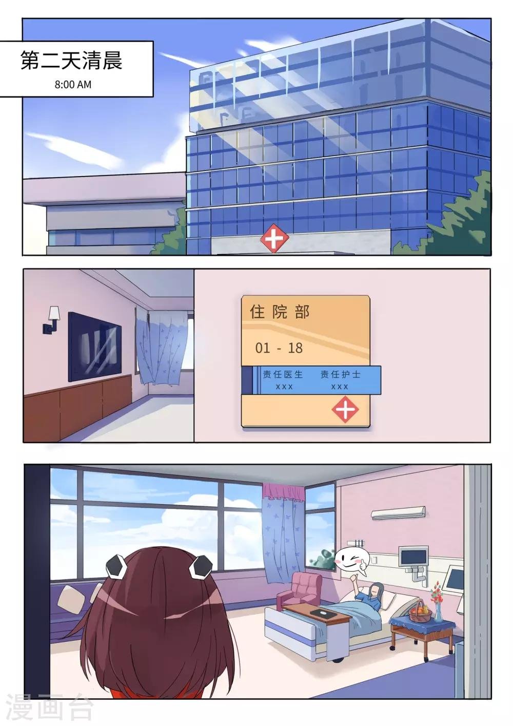 第10话 逃离
