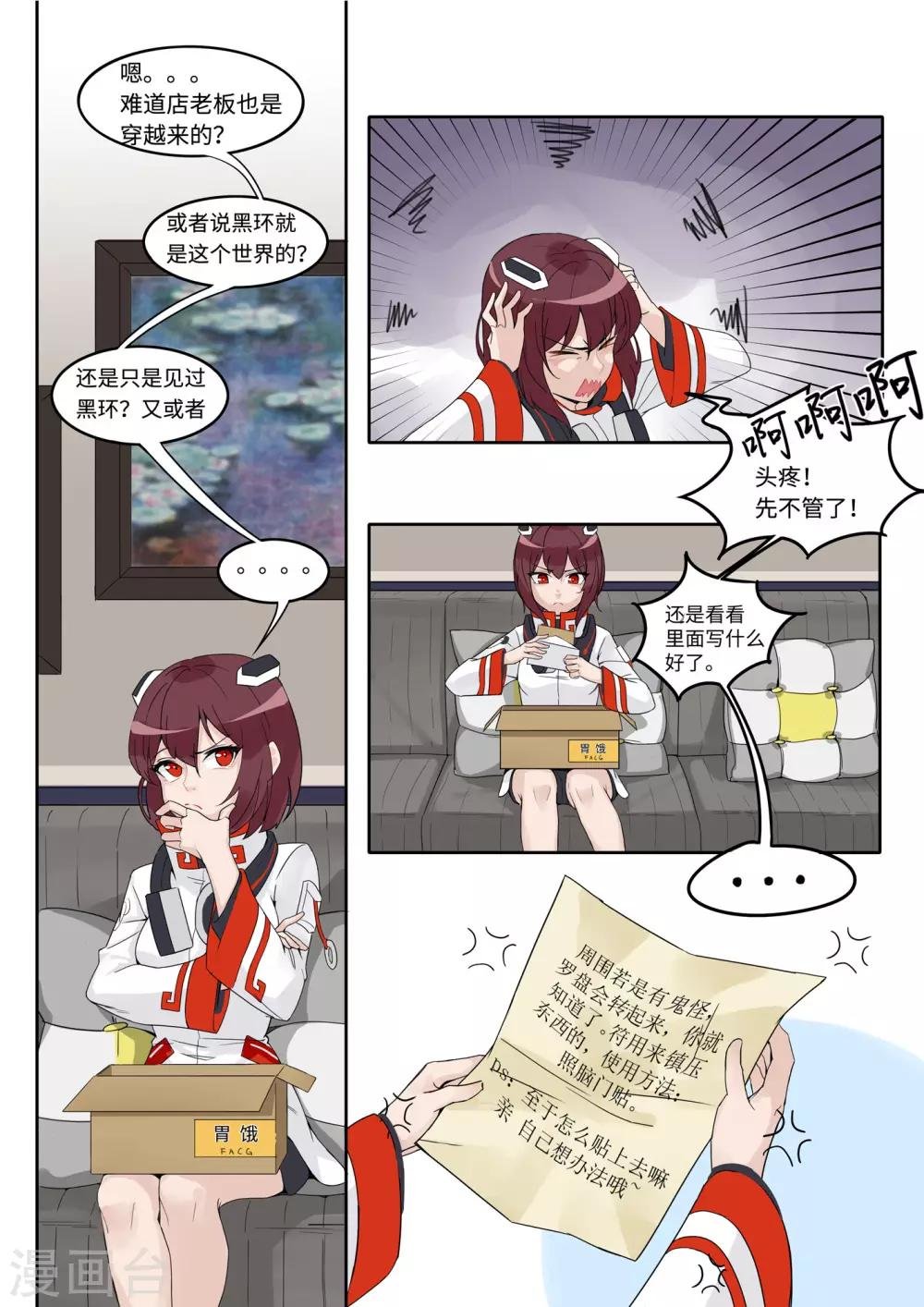 第11话 快递