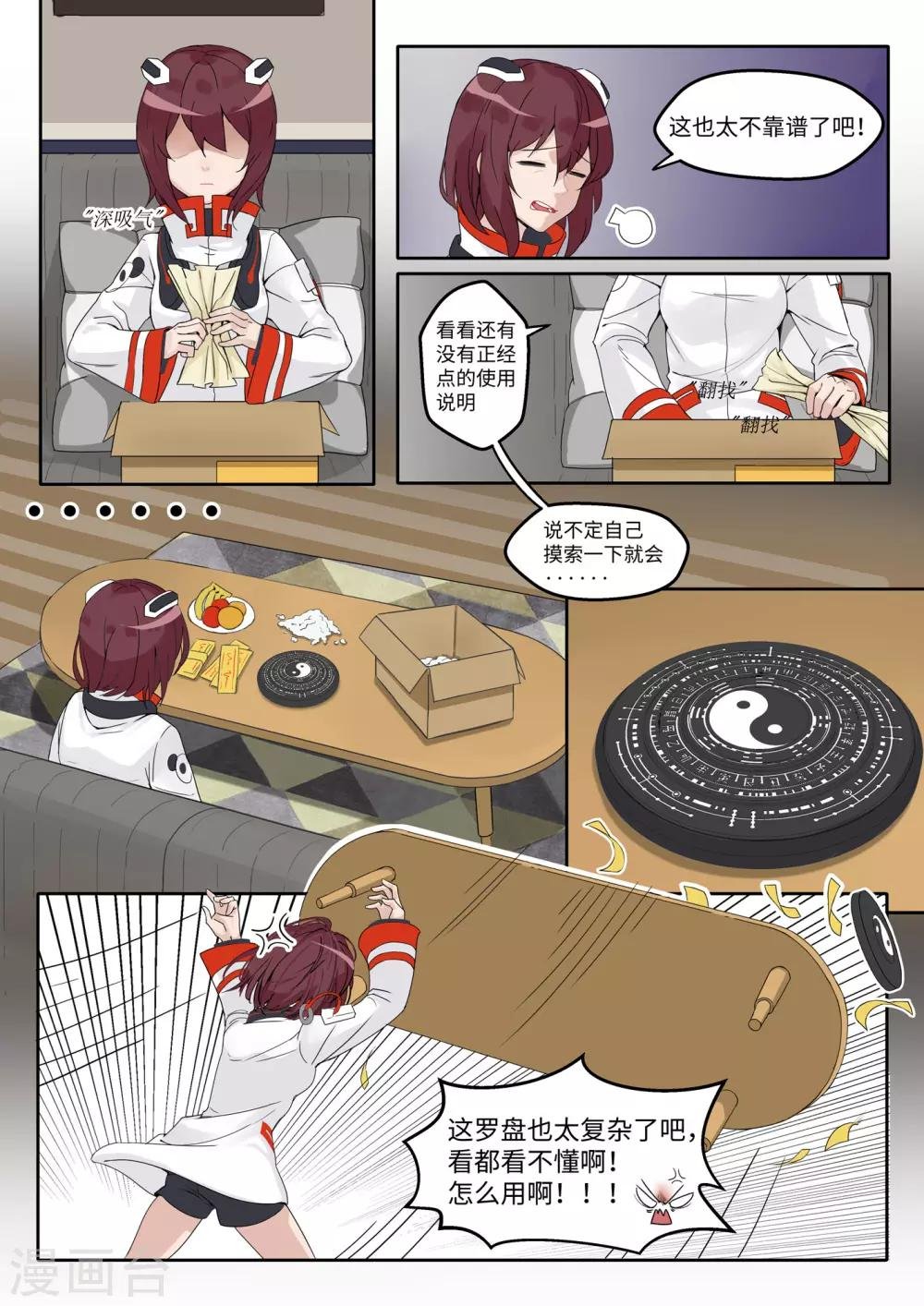 第11话 快递