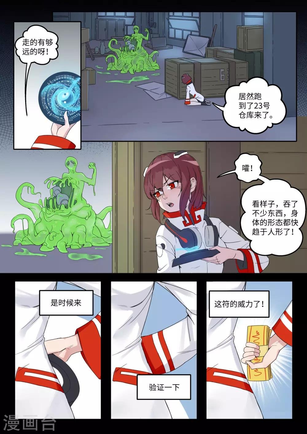 第11话 快递