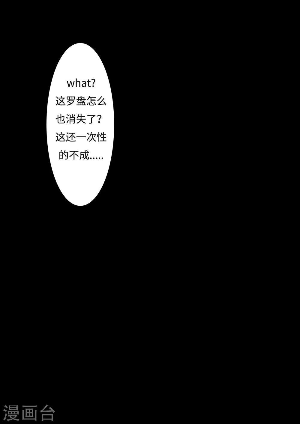 第12话 灭怪
