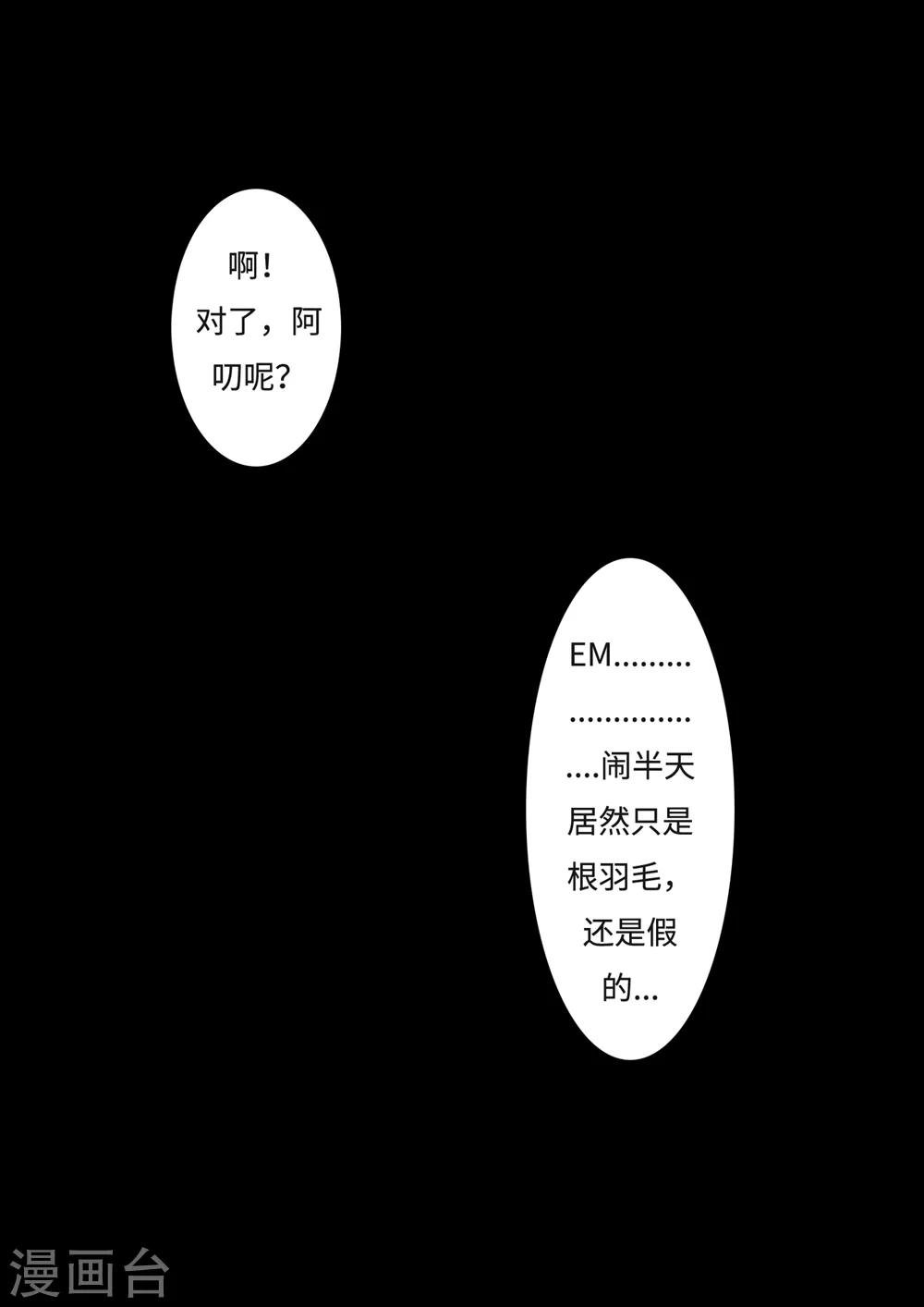 第12话 灭怪