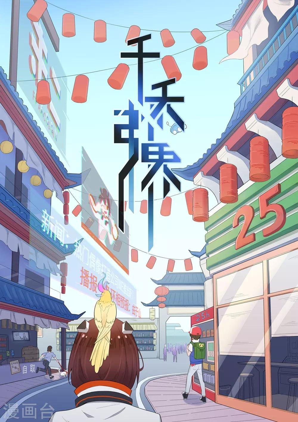 第1话 黑环