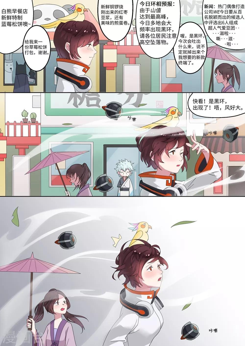 第1话 黑环
