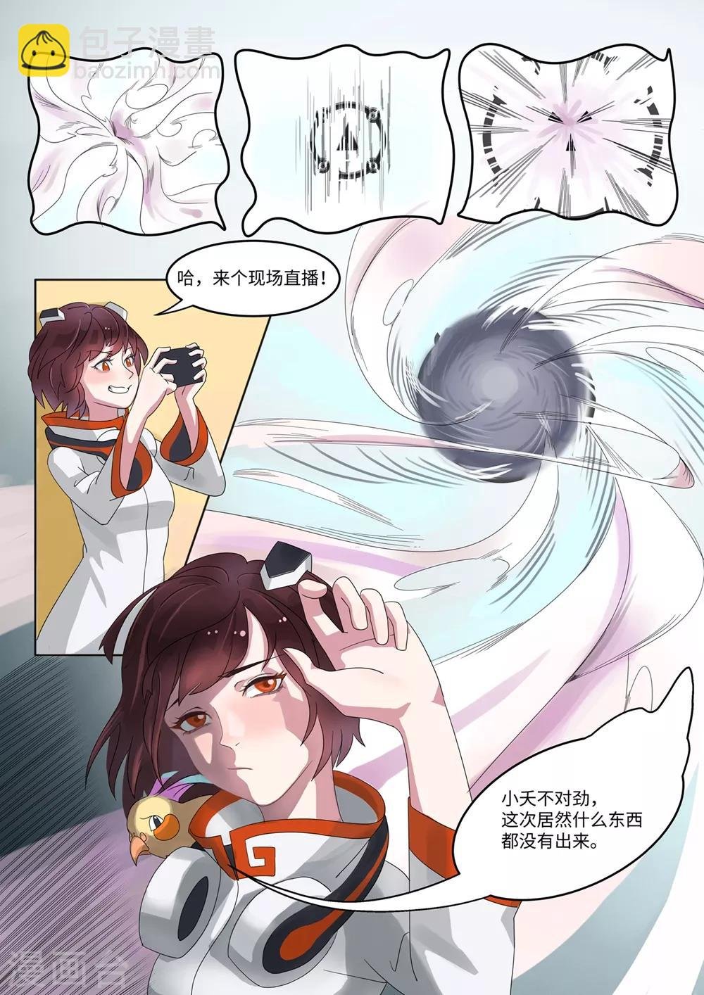 第1话 黑环