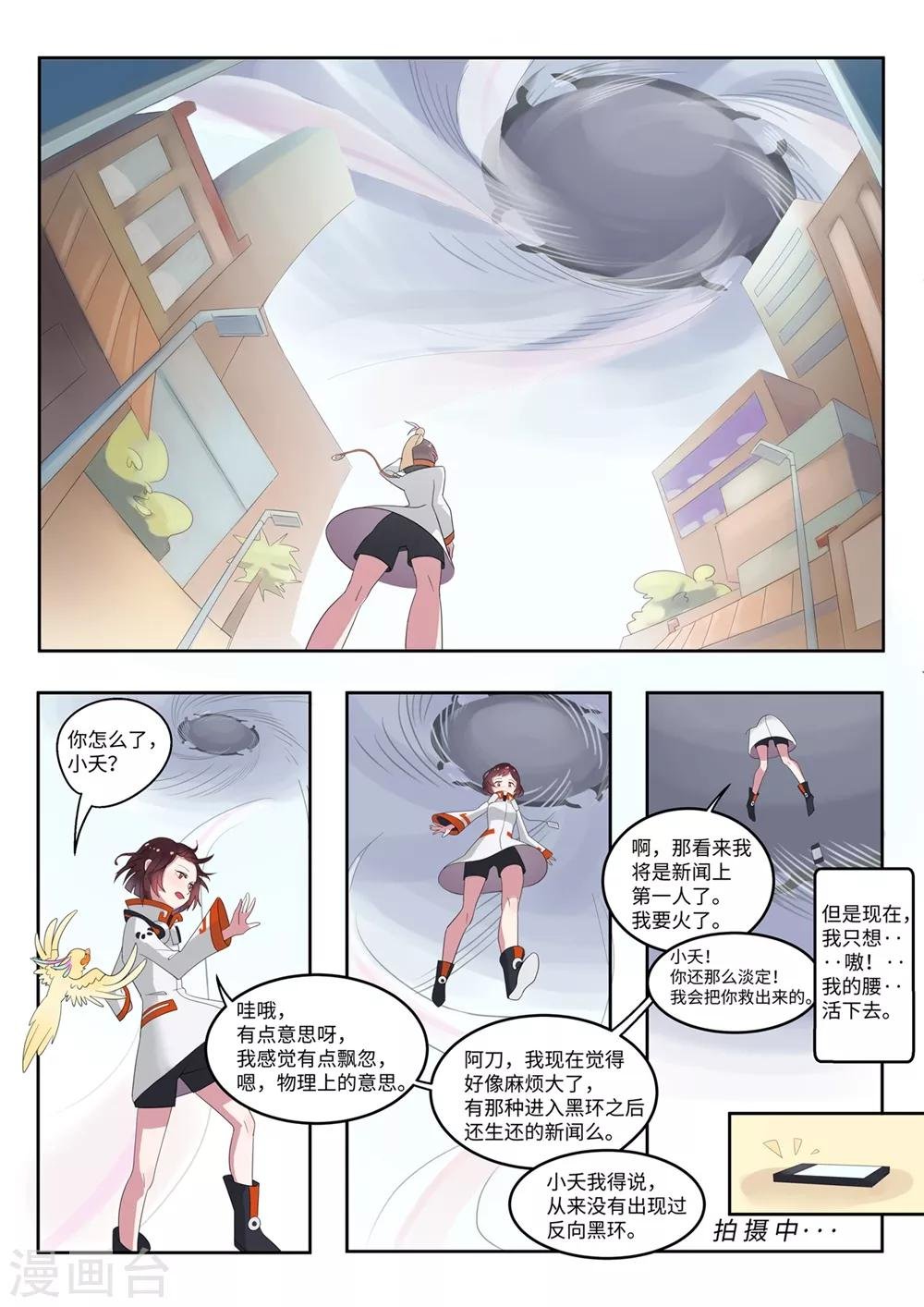 第1话 黑环