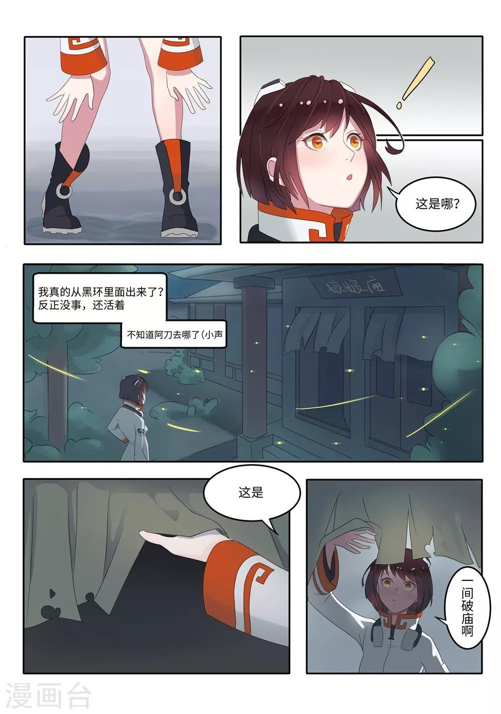 第2话 JENOVA