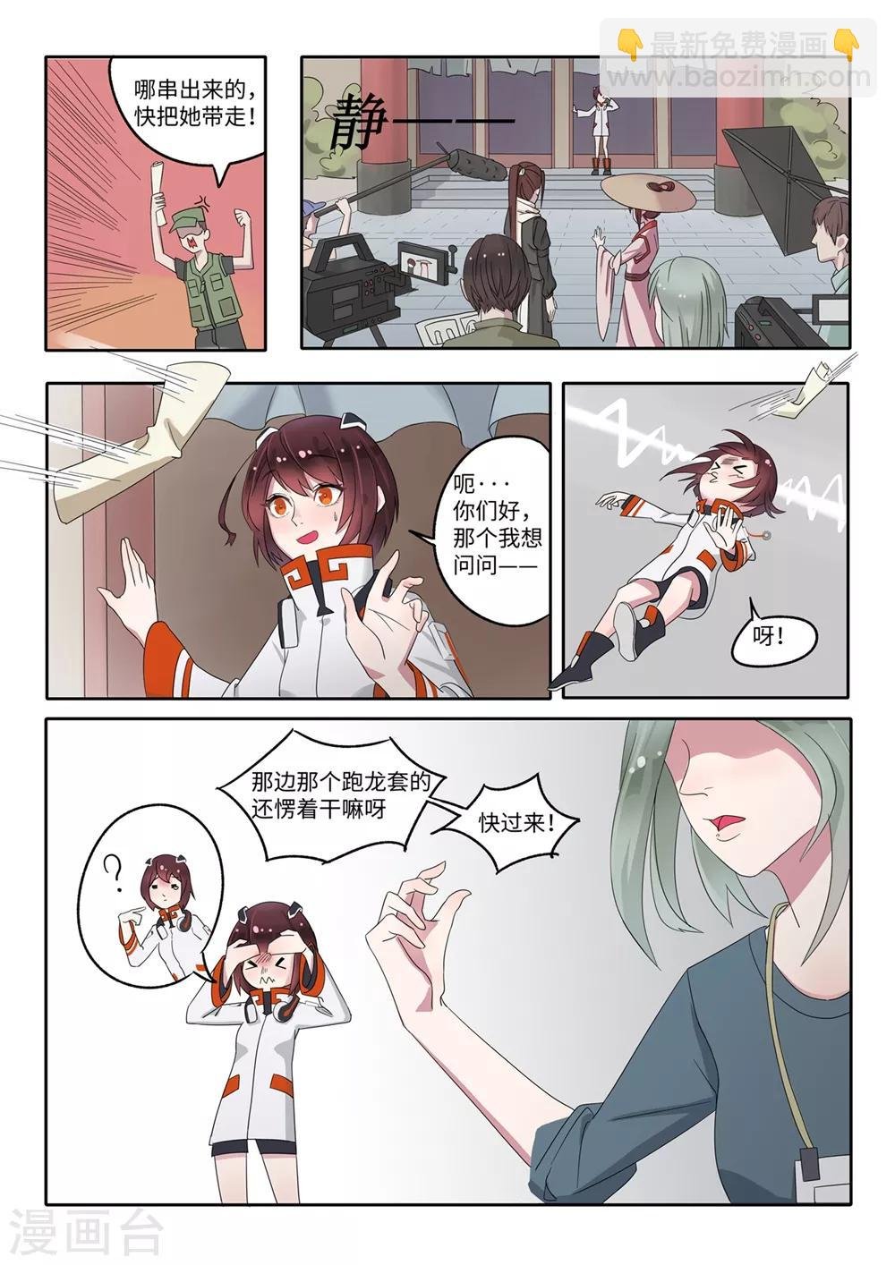 第3话 我是谁，我在哪儿
