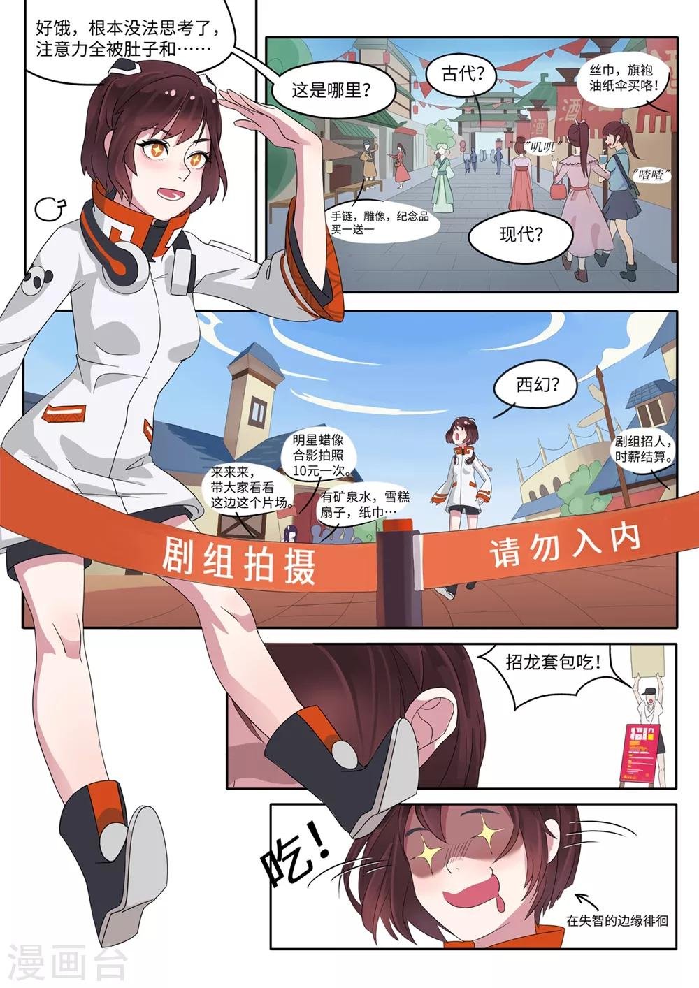 第3话 我是谁，我在哪儿