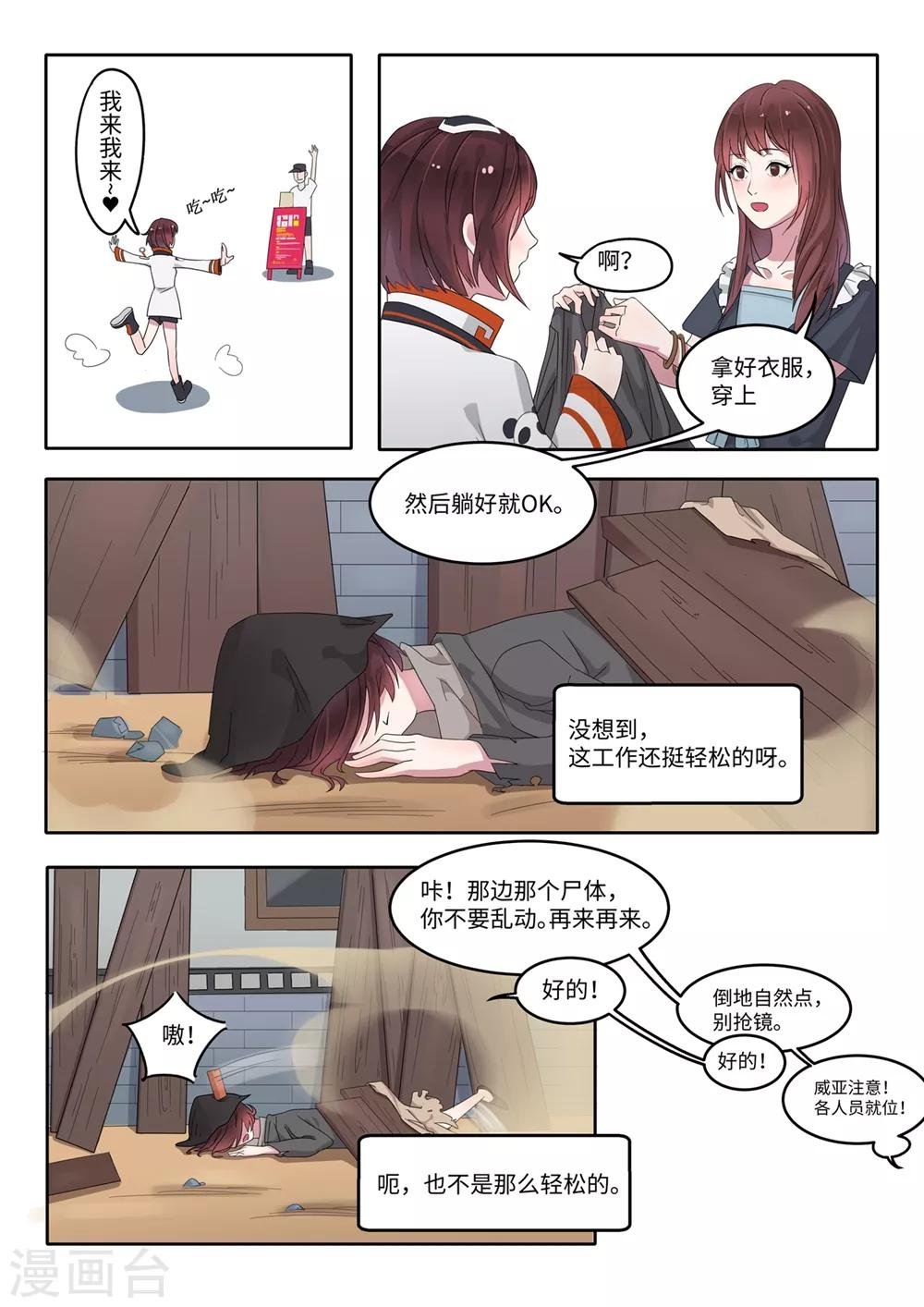 第3话 我是谁，我在哪儿