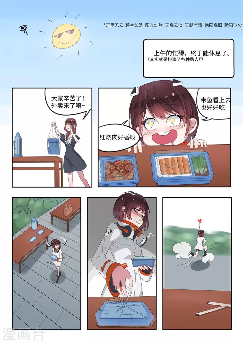 第3话 我是谁，我在哪儿