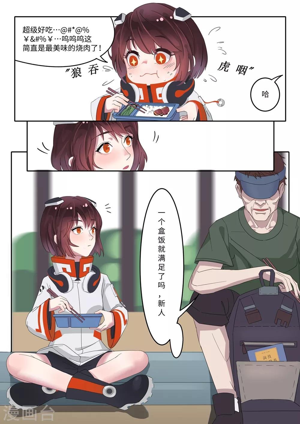 第3话 我是谁，我在哪儿