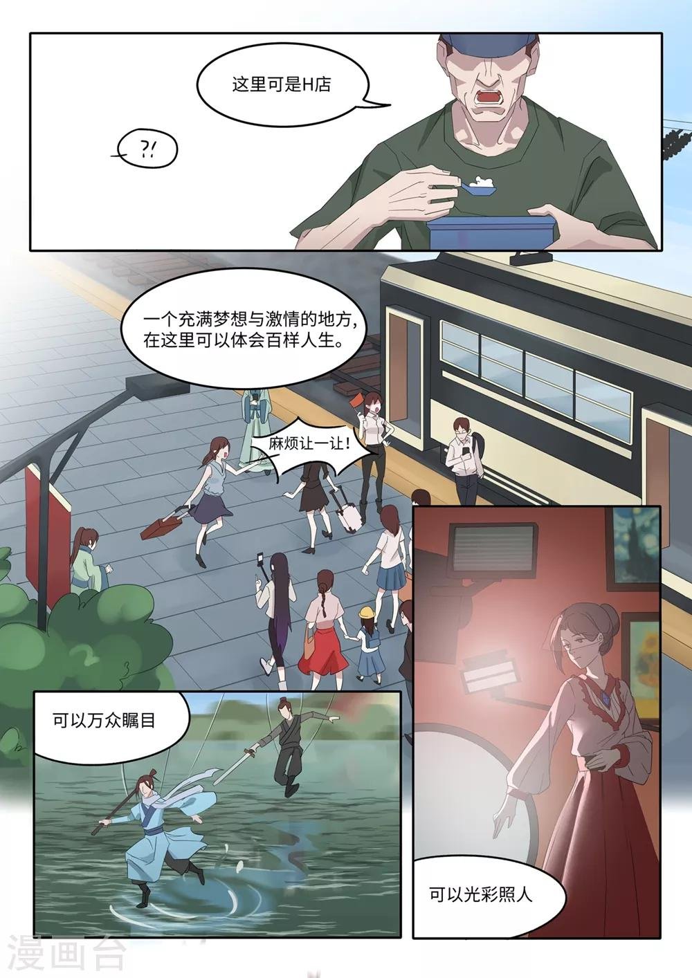 第4话 答疑