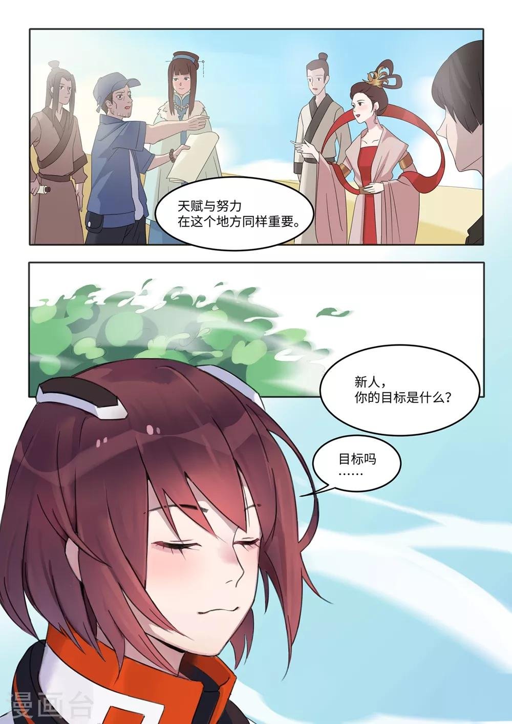 第4话 答疑
