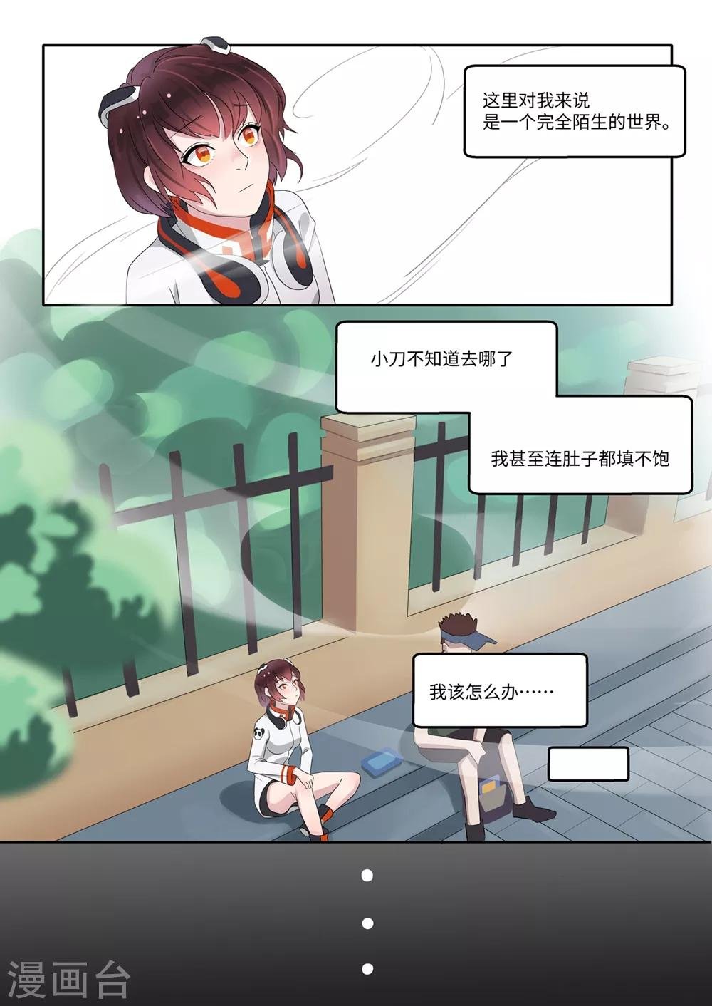 第4话 答疑