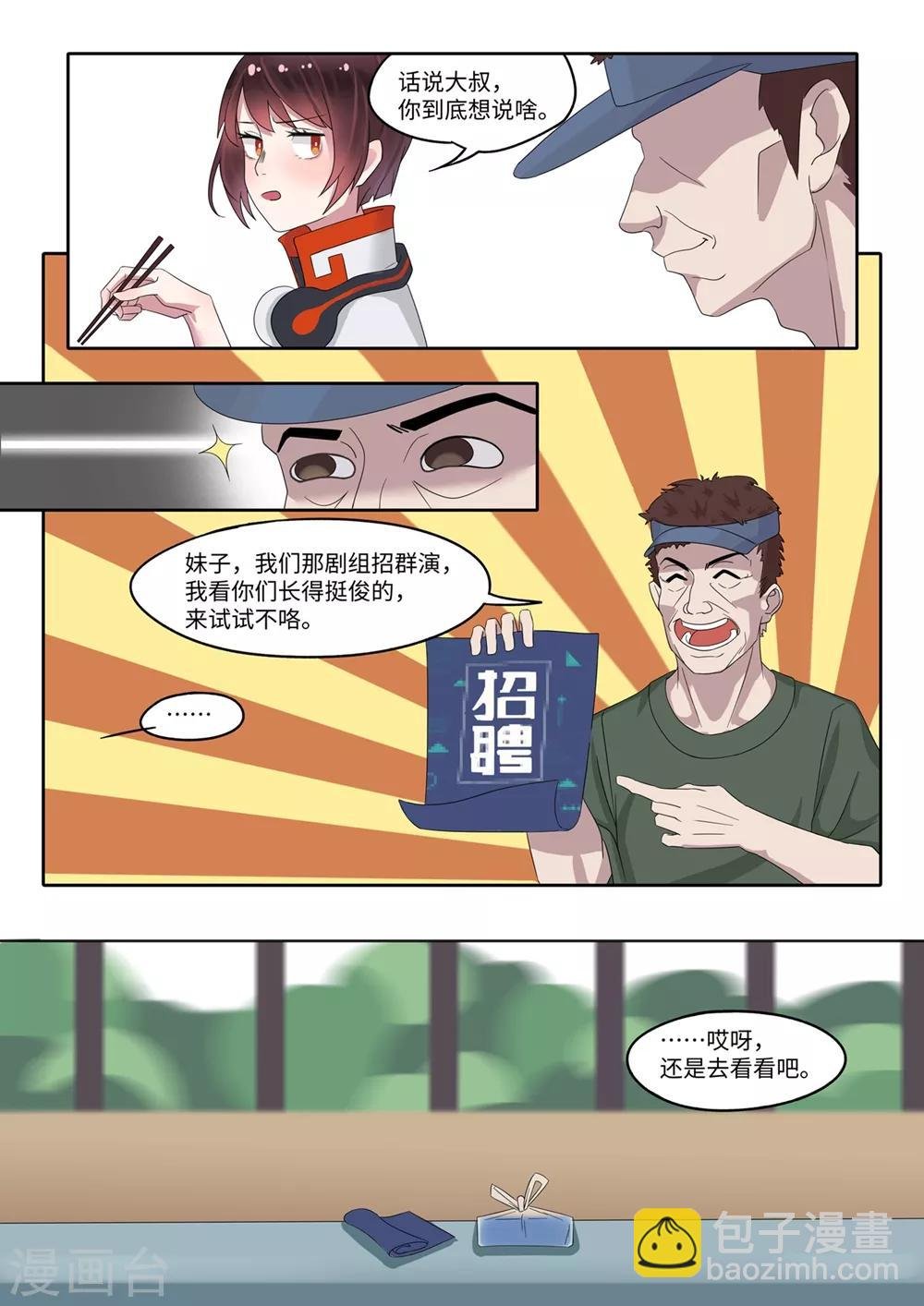 第4话 答疑