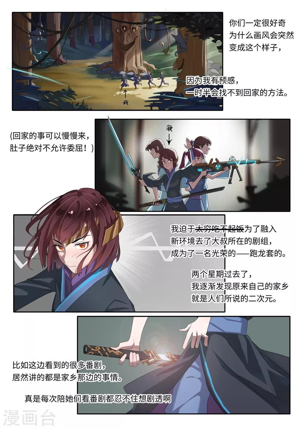 第4话 答疑