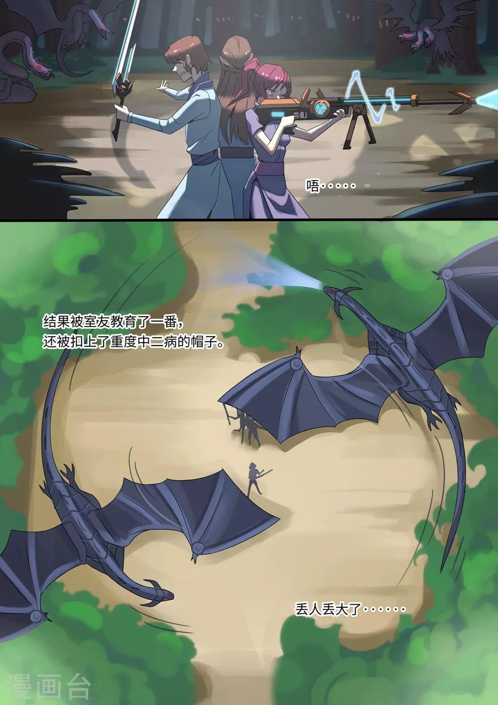 第5话 START