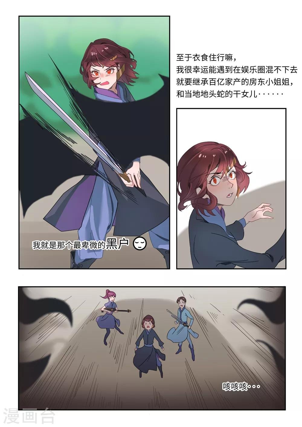 第5话 START
