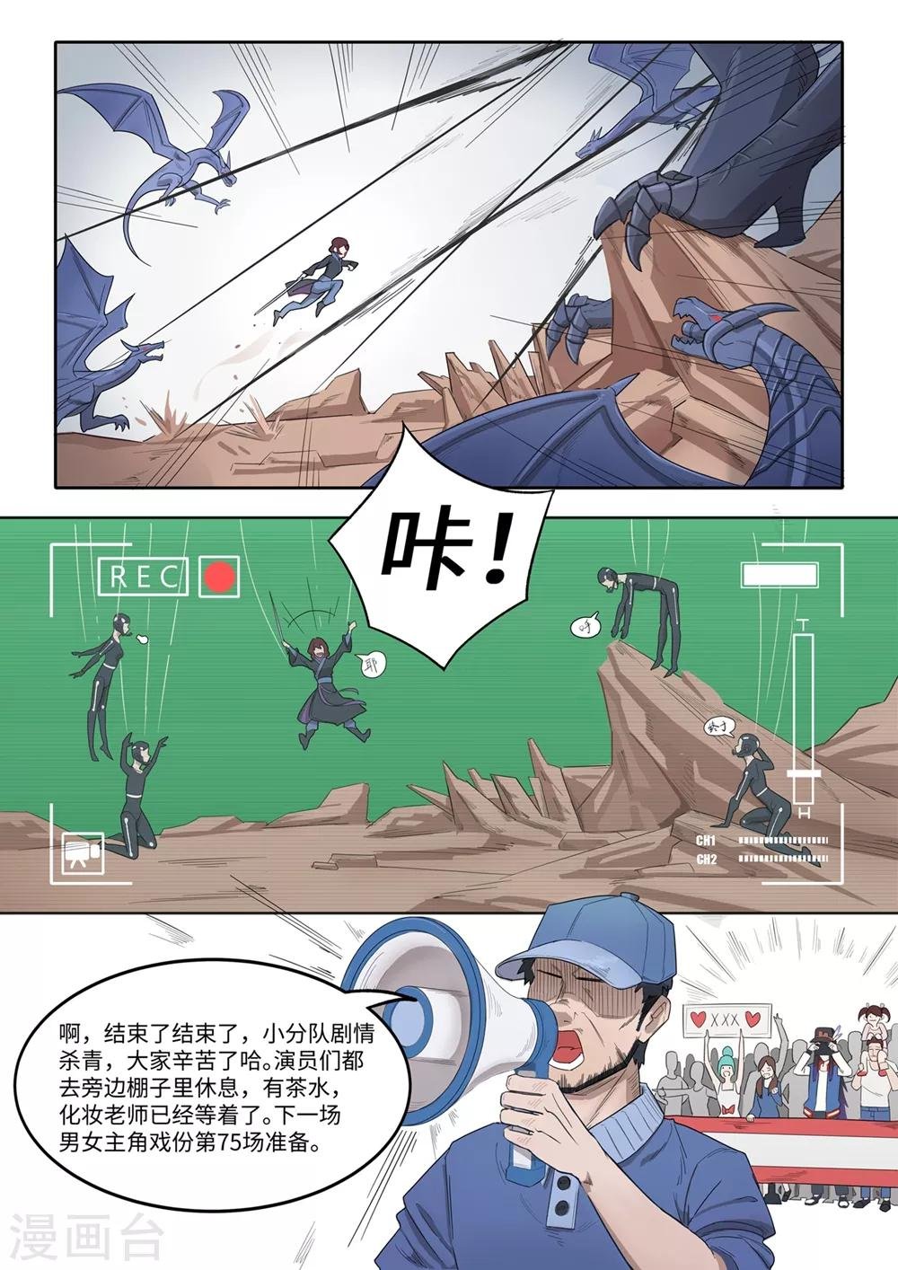 第5话 START