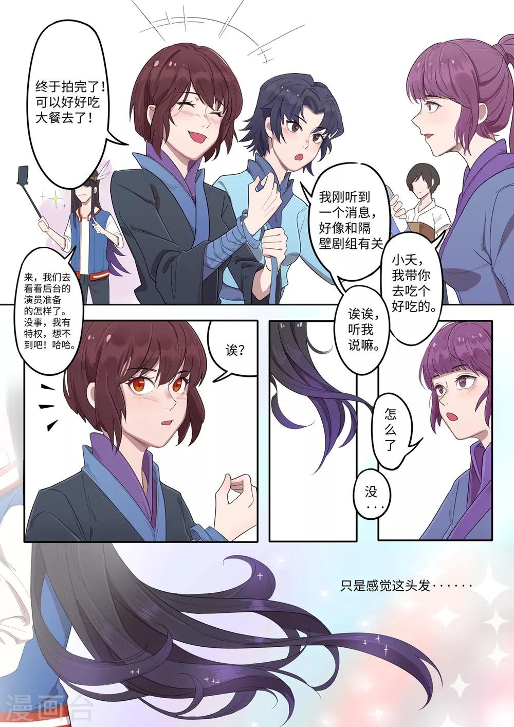 第5话 START