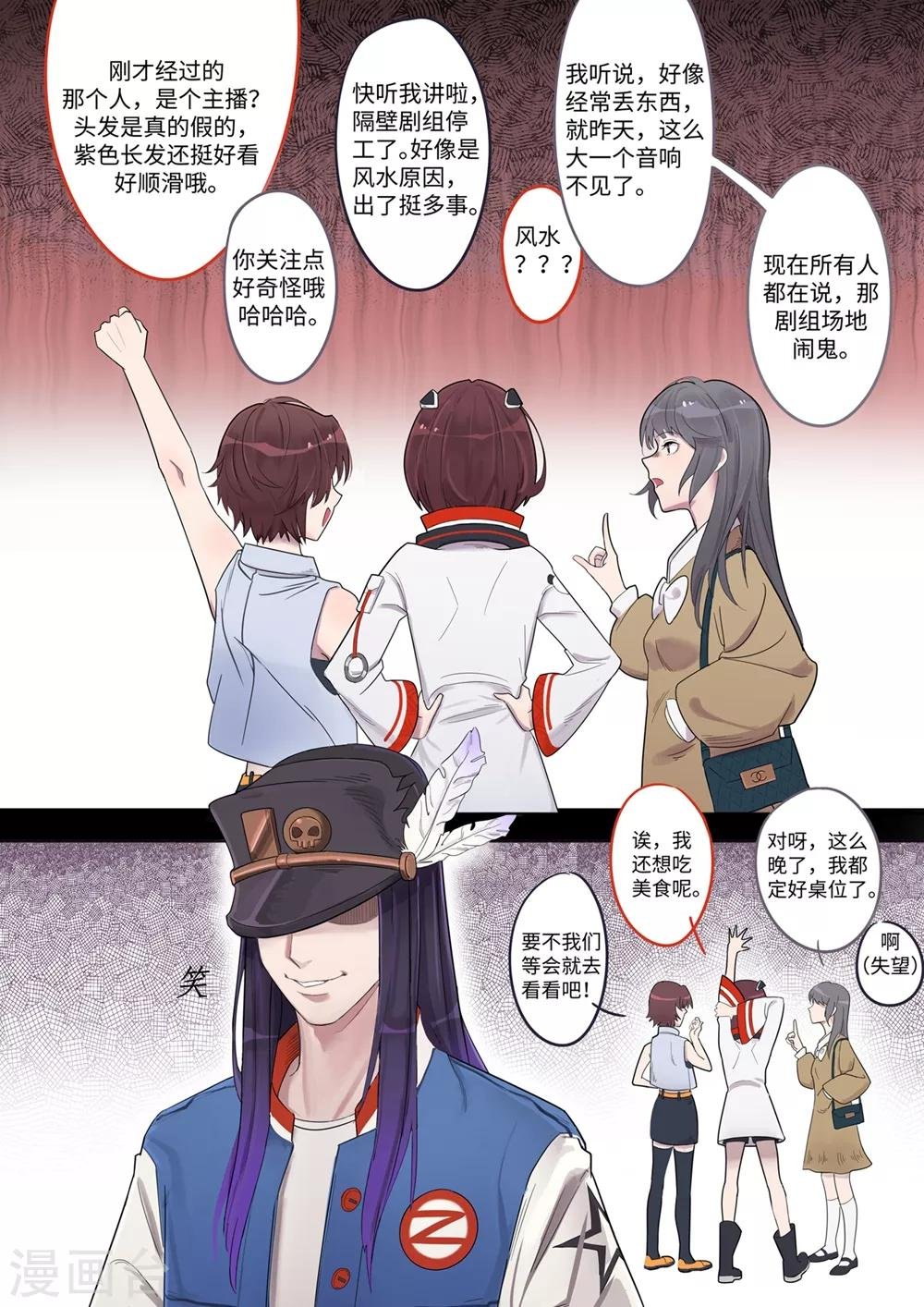 第5话 START