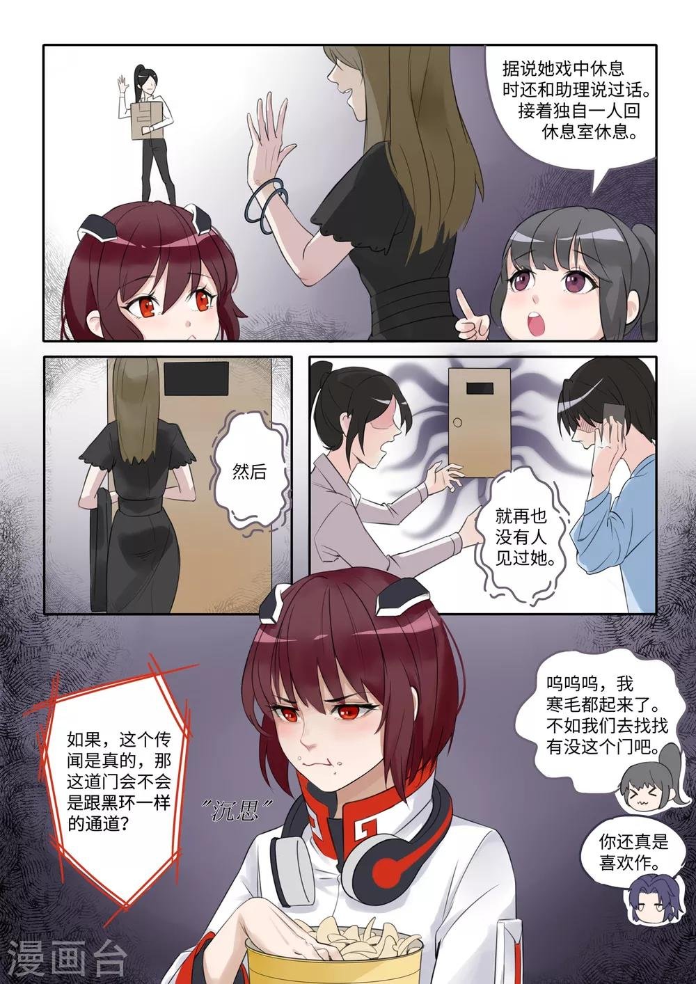 第6话 夜访X窥视