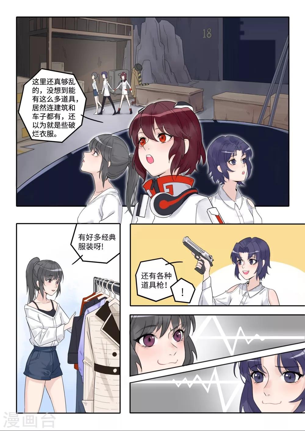 第6话 夜访X窥视