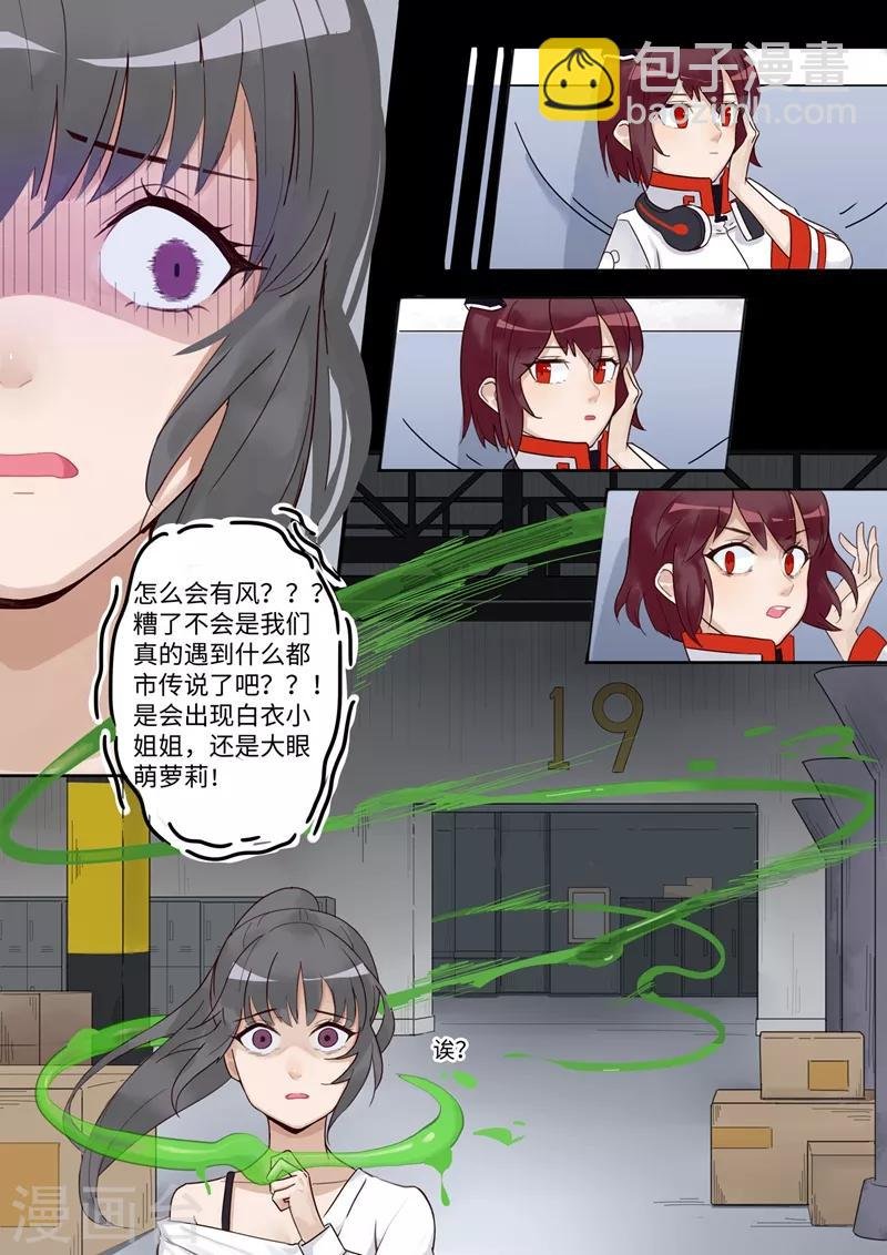 第7话 鬼怪事件1