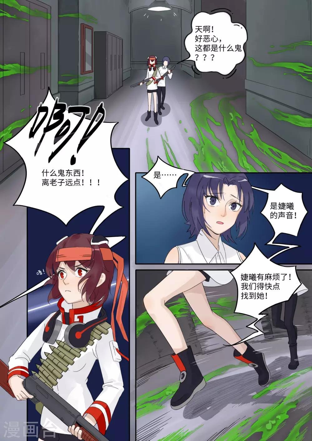 第8话 鬼怪事件2