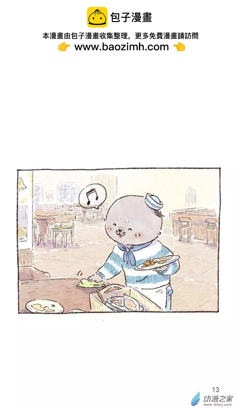 第08话 清蒸花蟹