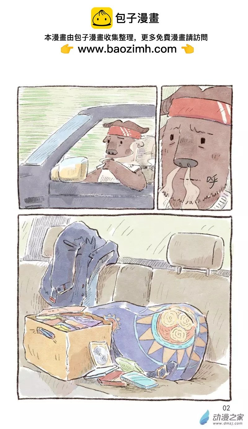 第07回 生日快乐