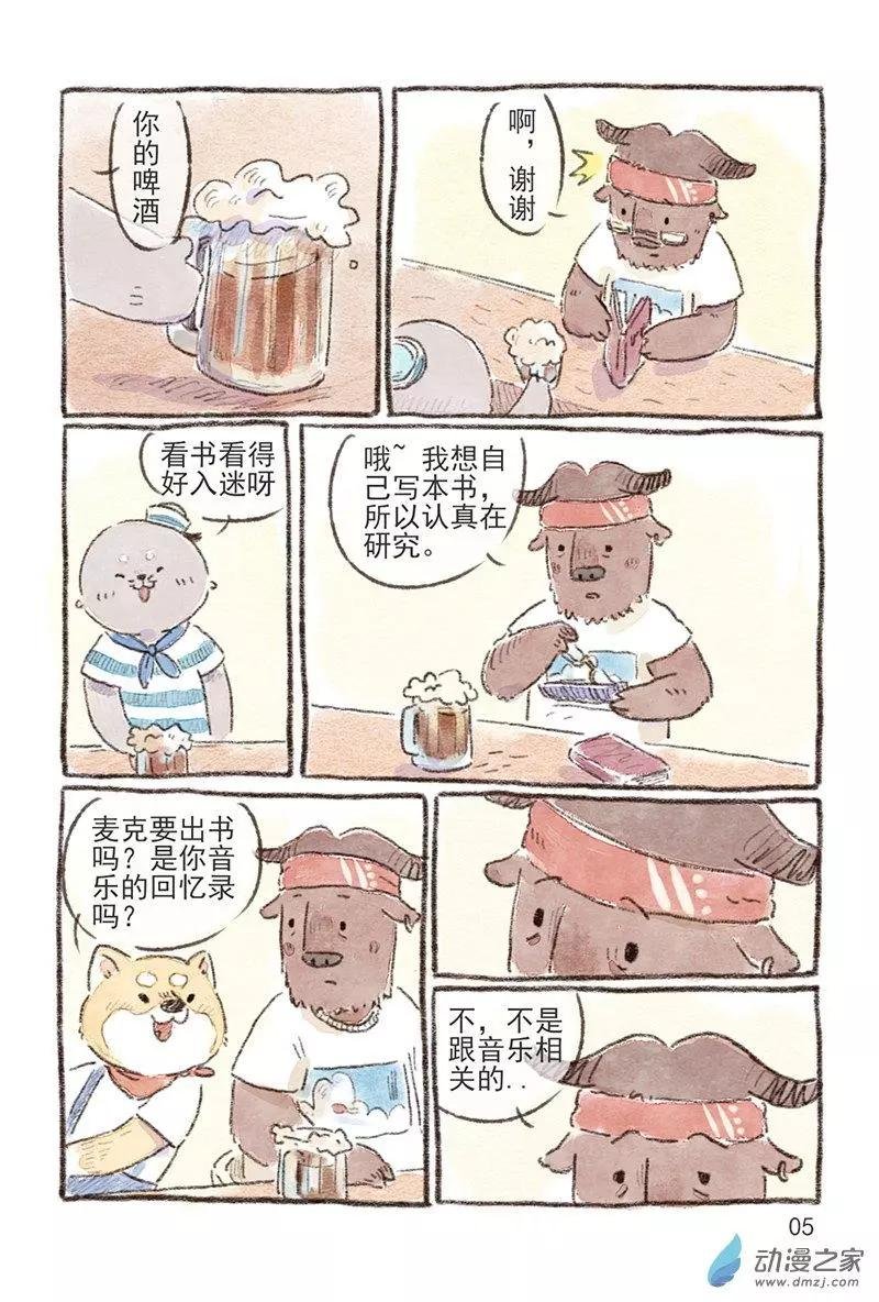 第07回 生日快乐