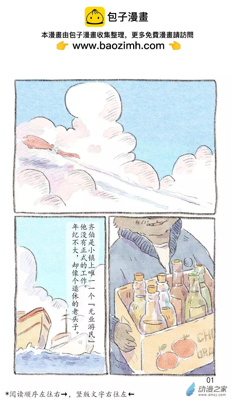 第06回 春雨