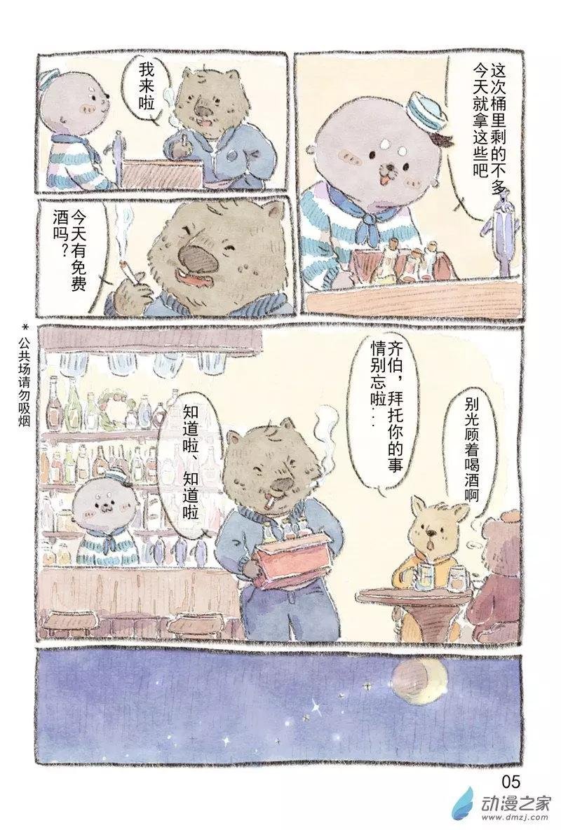 第06回 春雨
