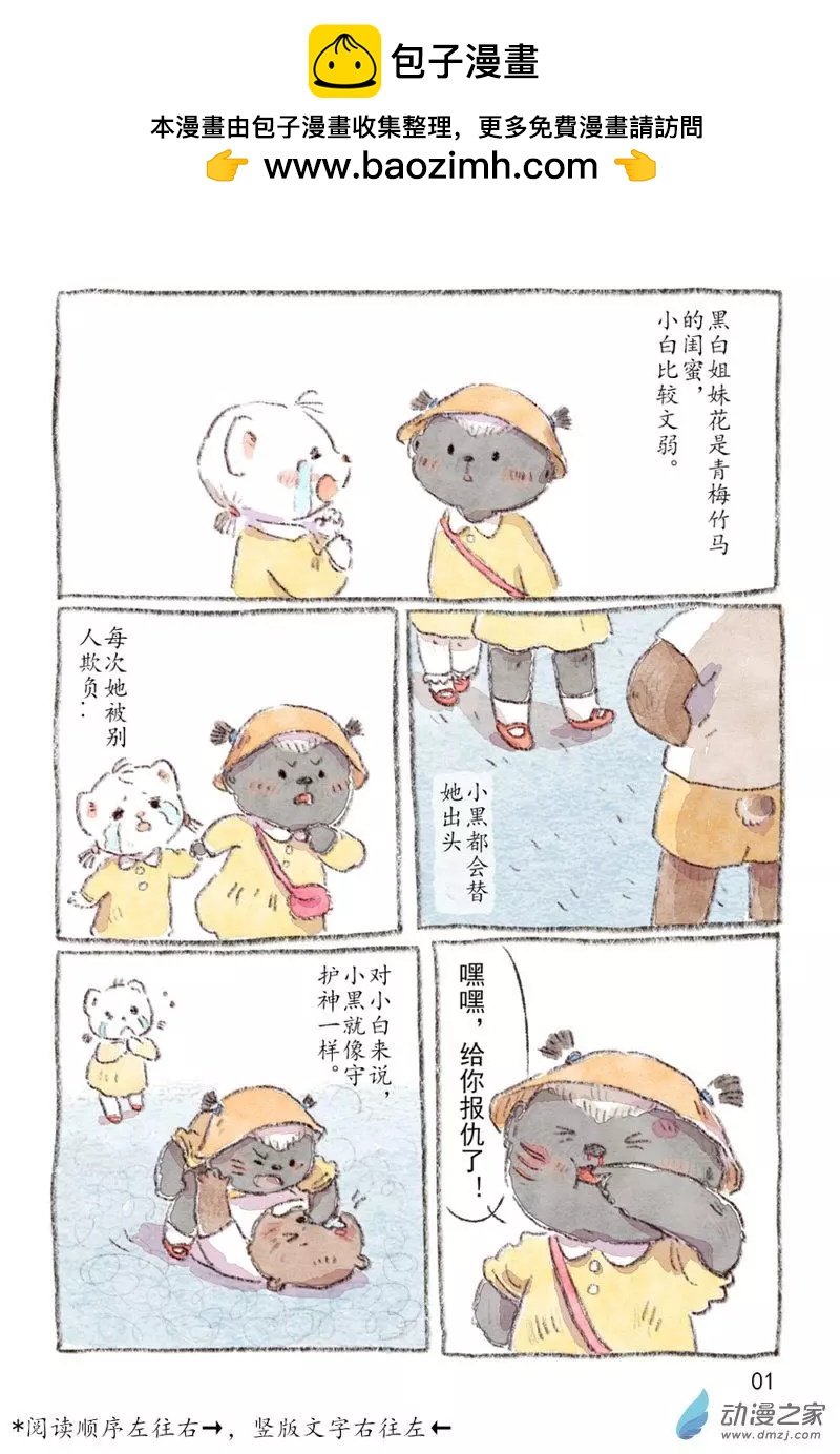 第05回 新年快乐