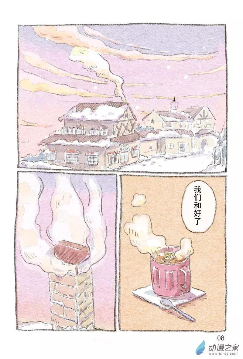 第05回 新年快乐