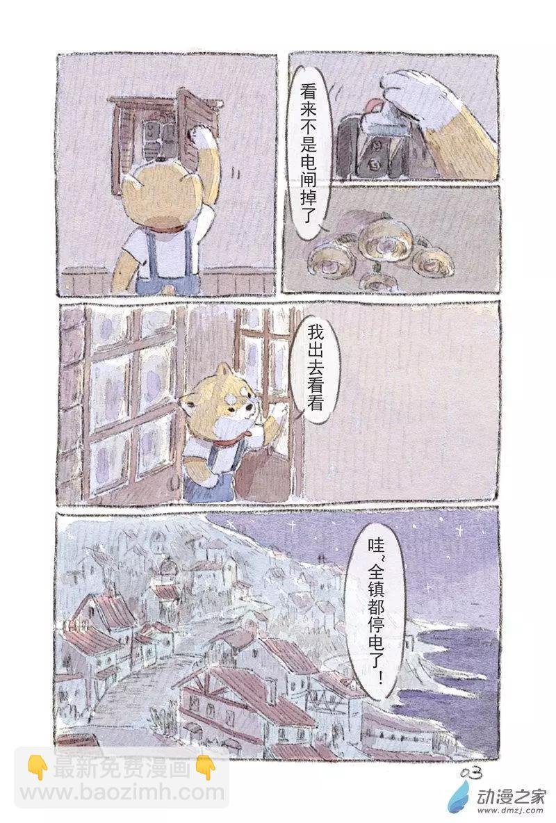 第02回 萤火虫酒馆
