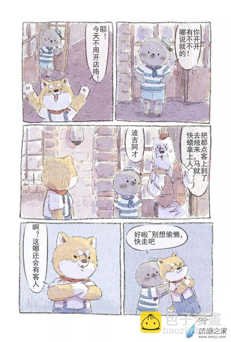 第02回 萤火虫酒馆