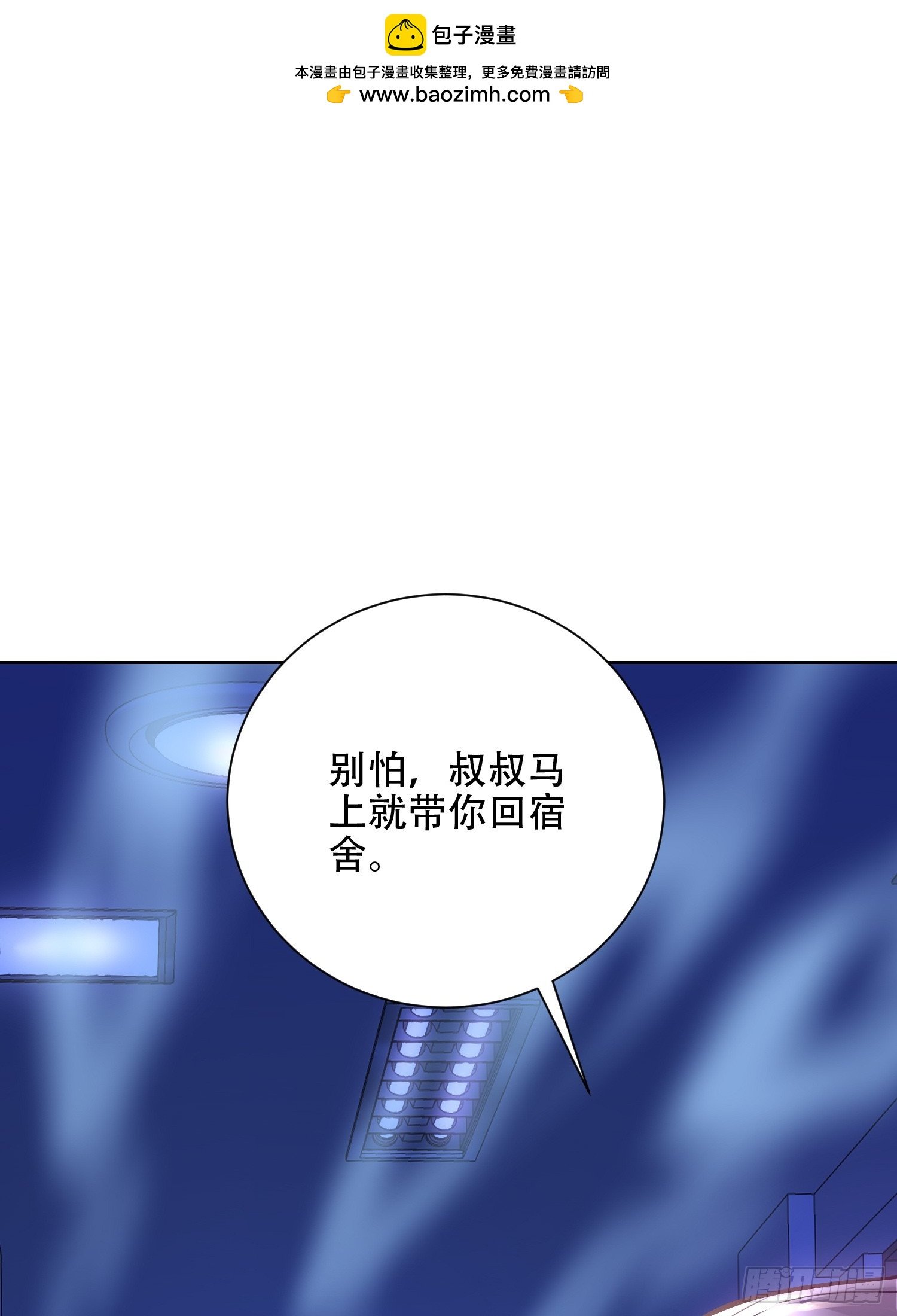 诡异降临