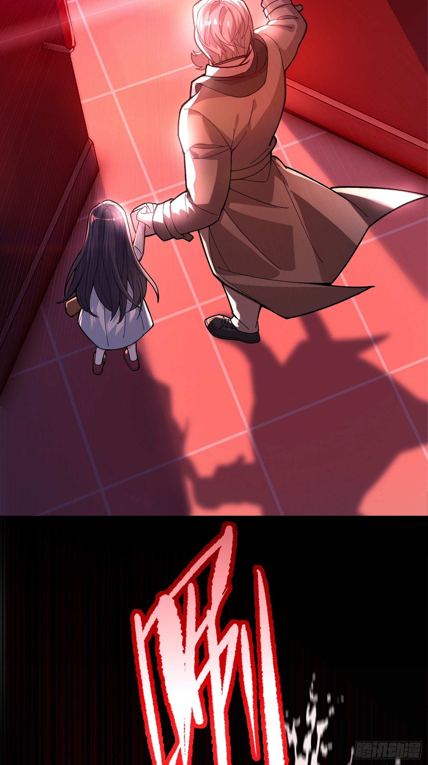 诡异降临