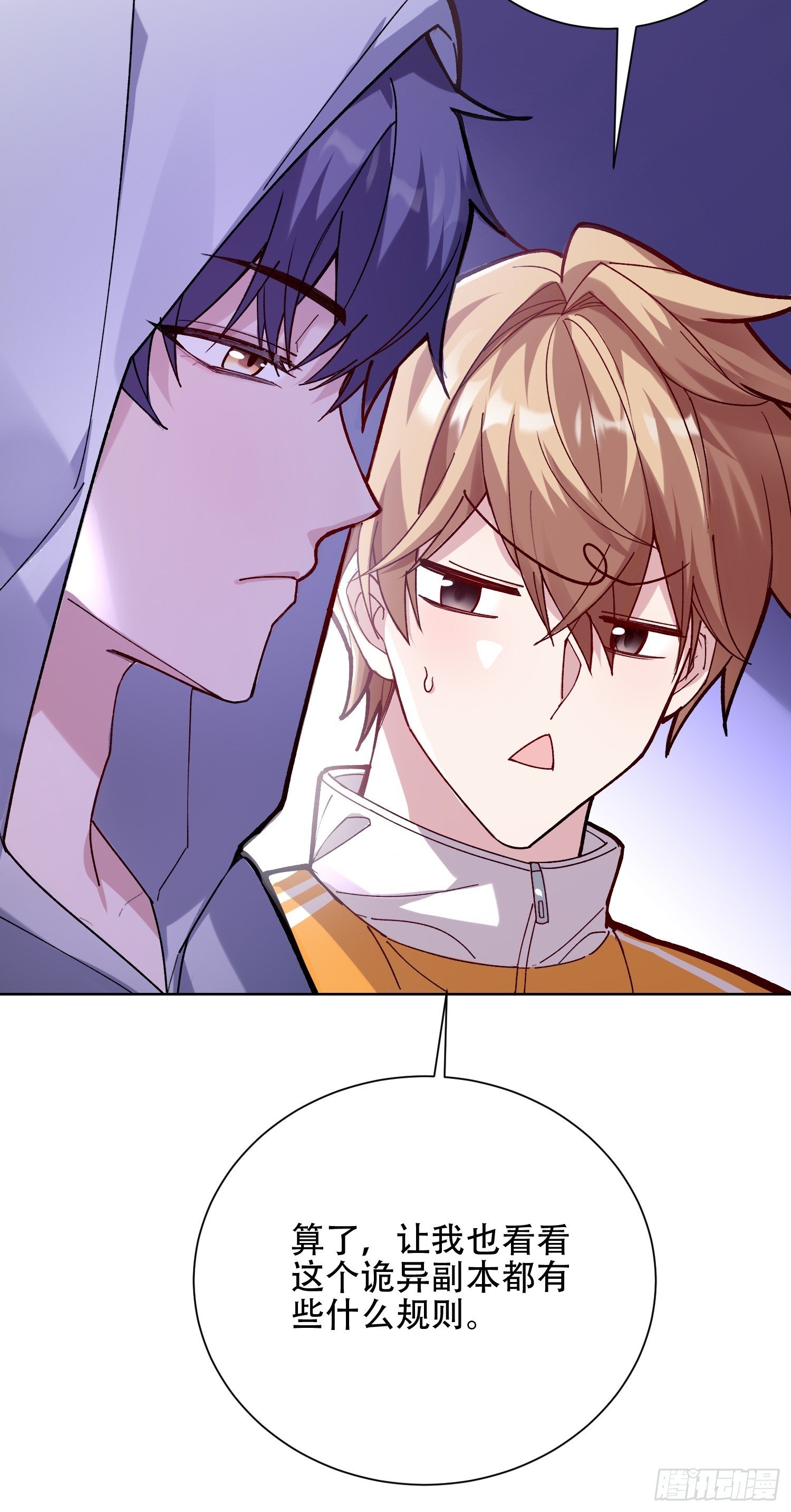 诡异降临