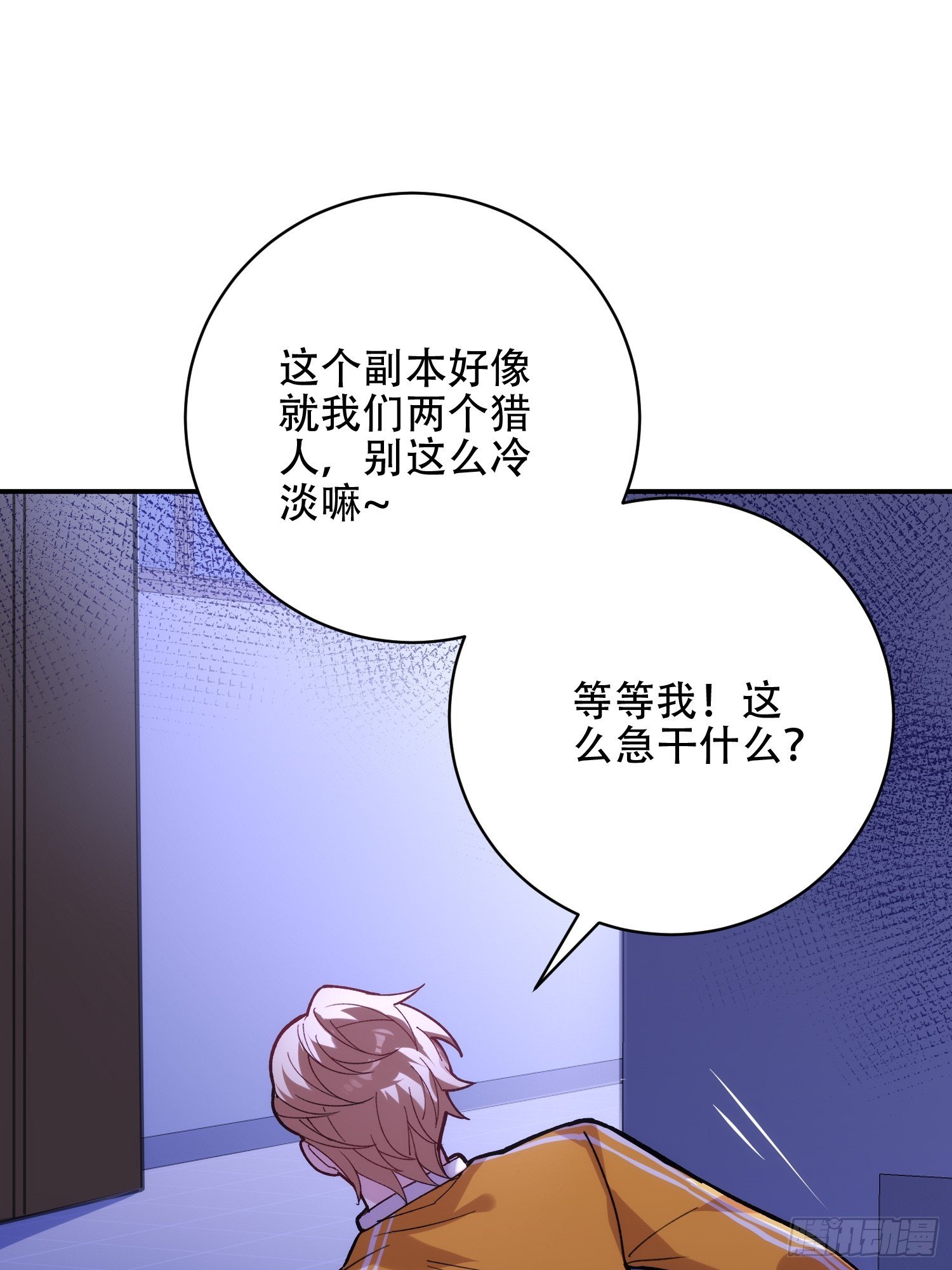 诡异降临