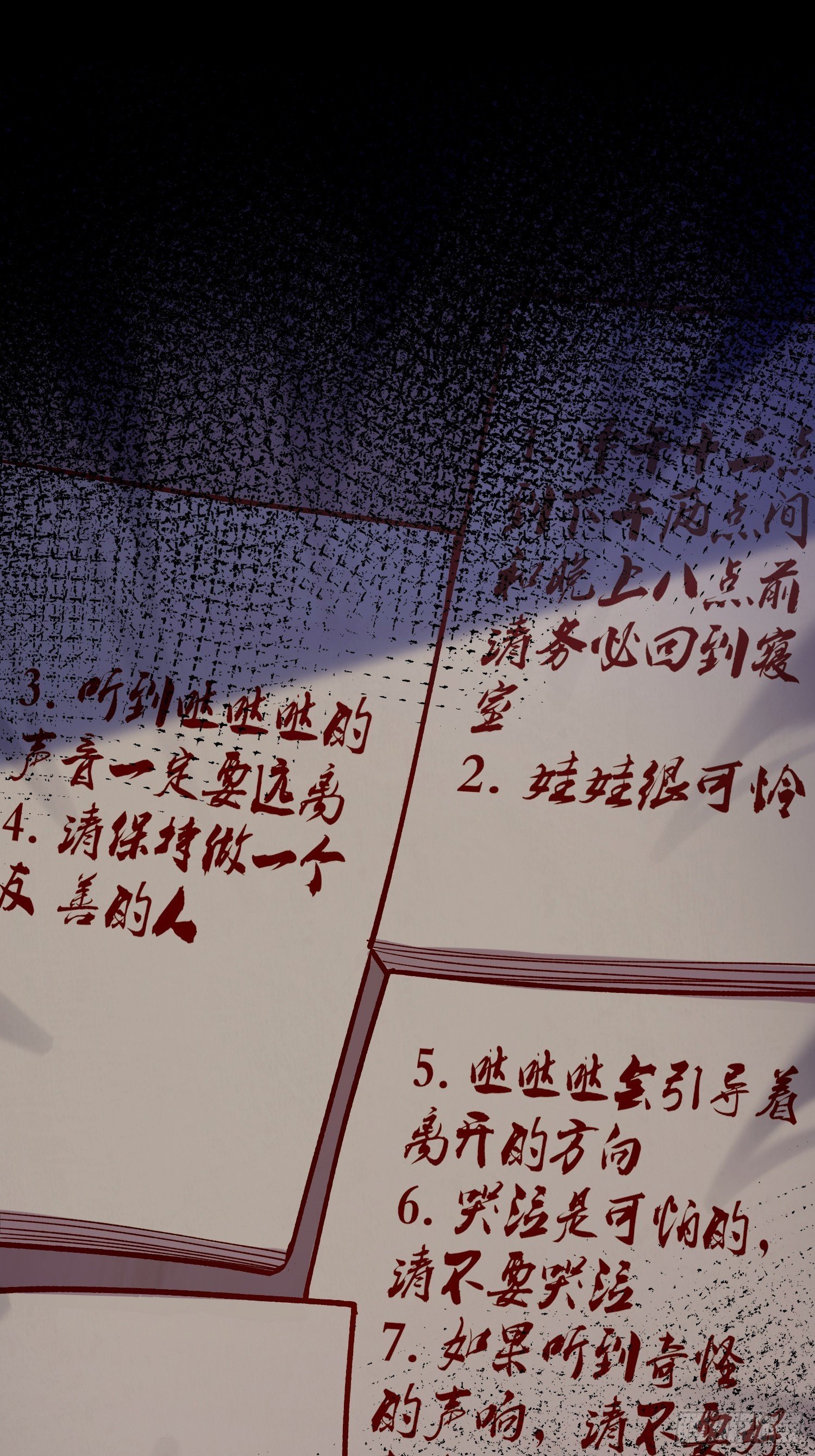 序章