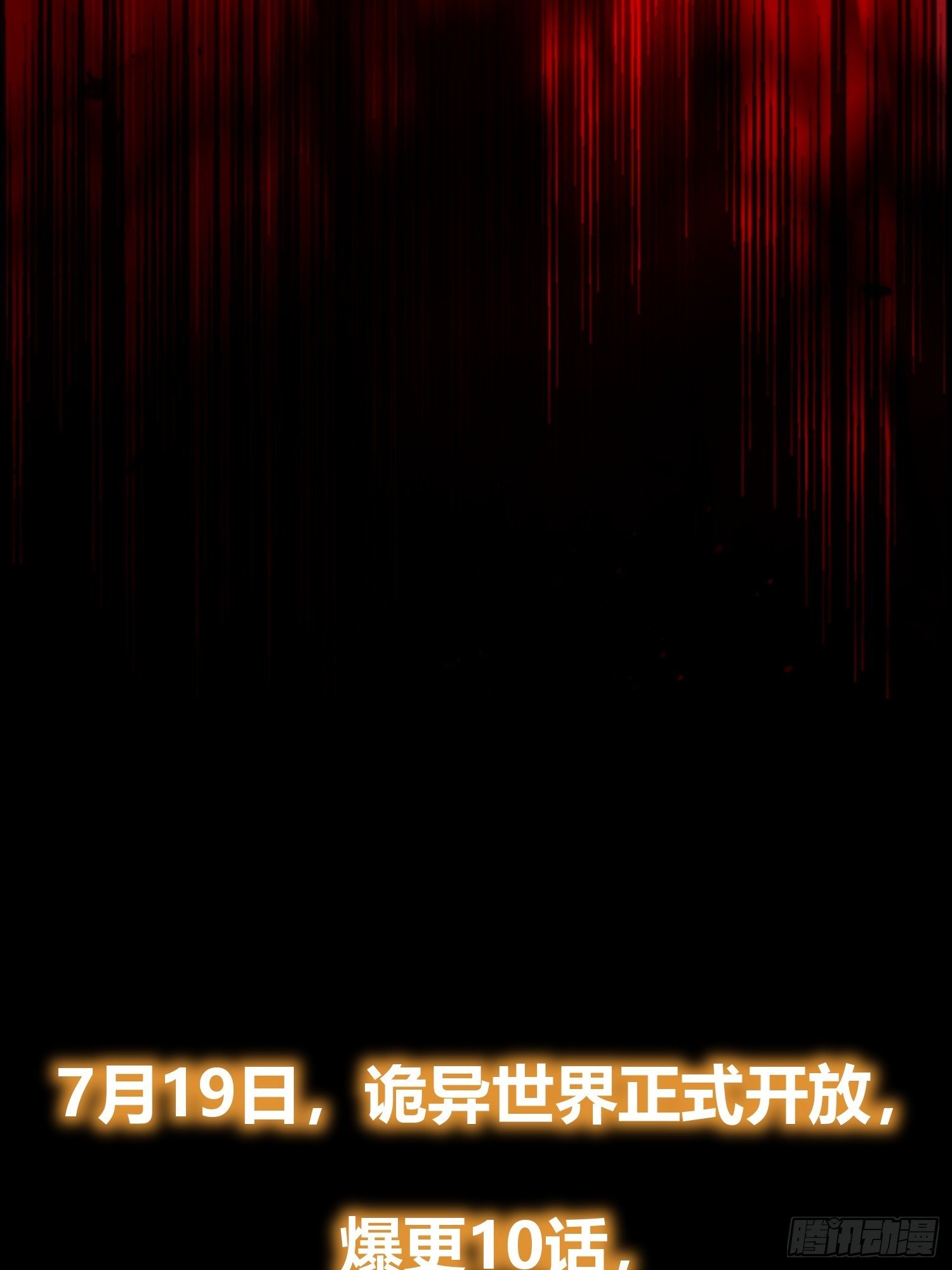 序章