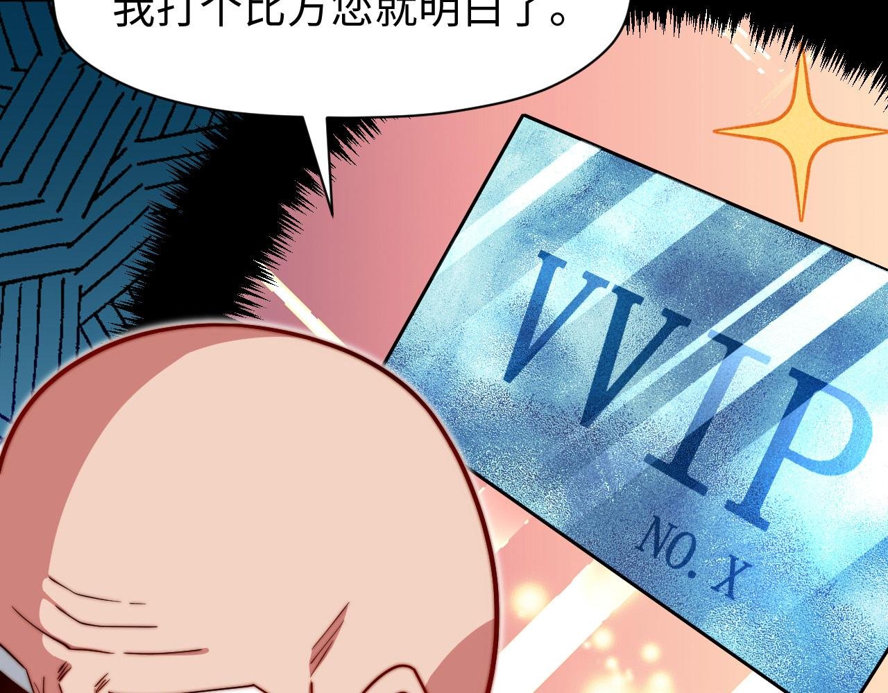 第9话 格局