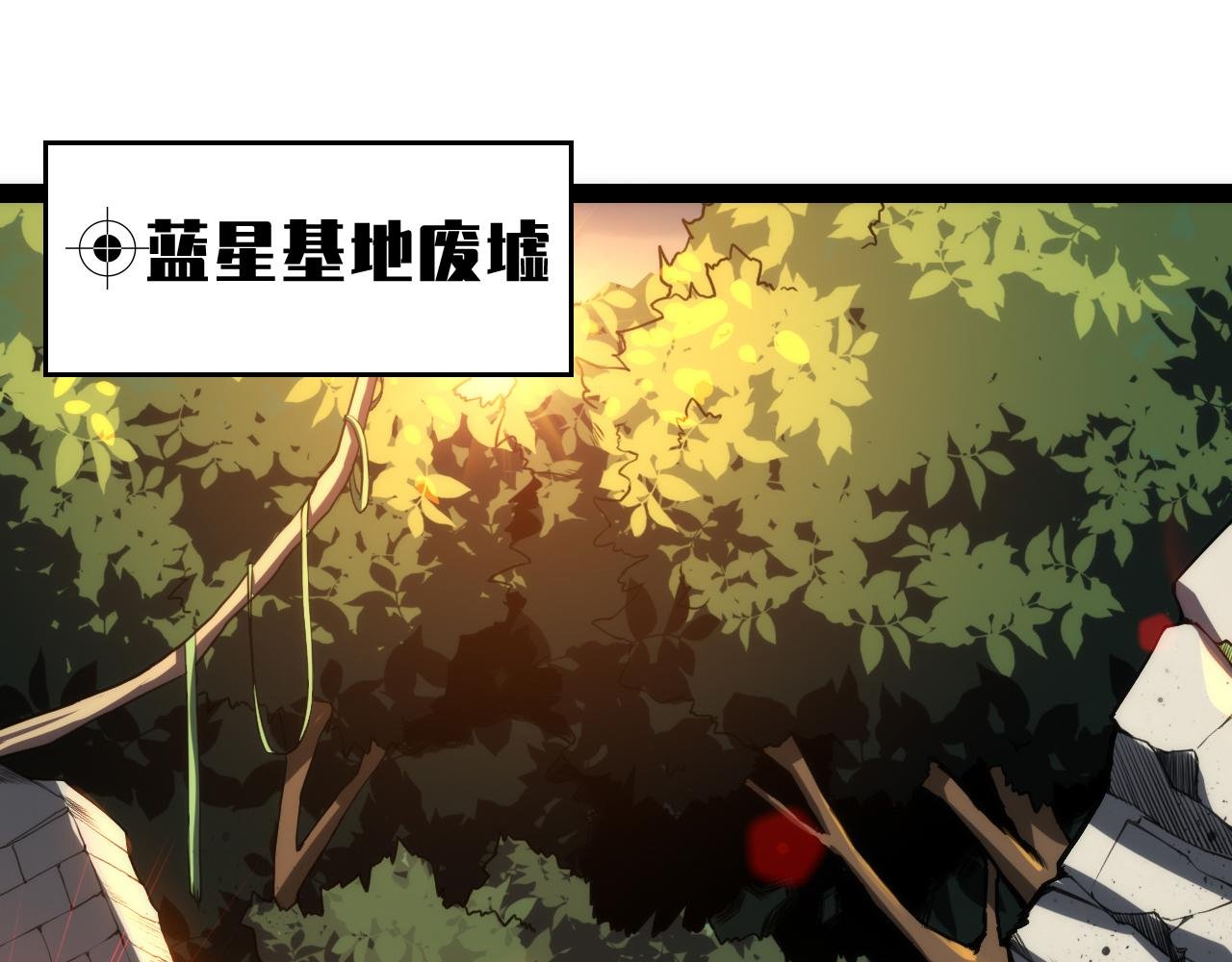 第0话 可怕的龙印